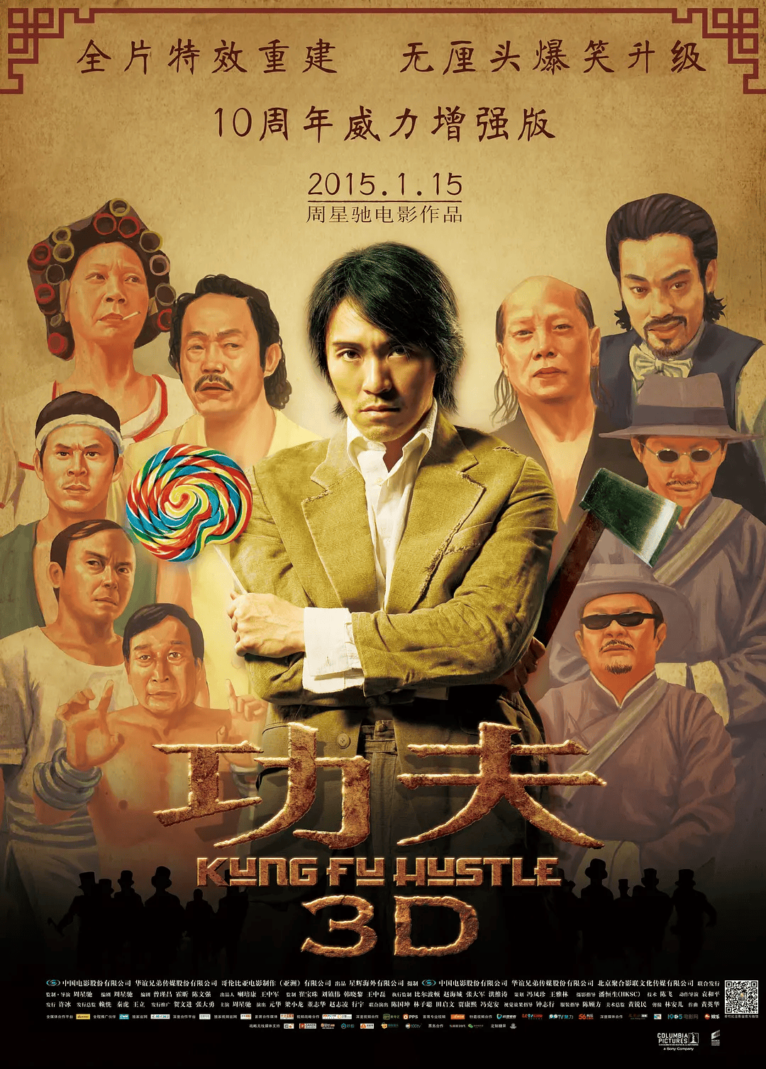 年代感异世界打工