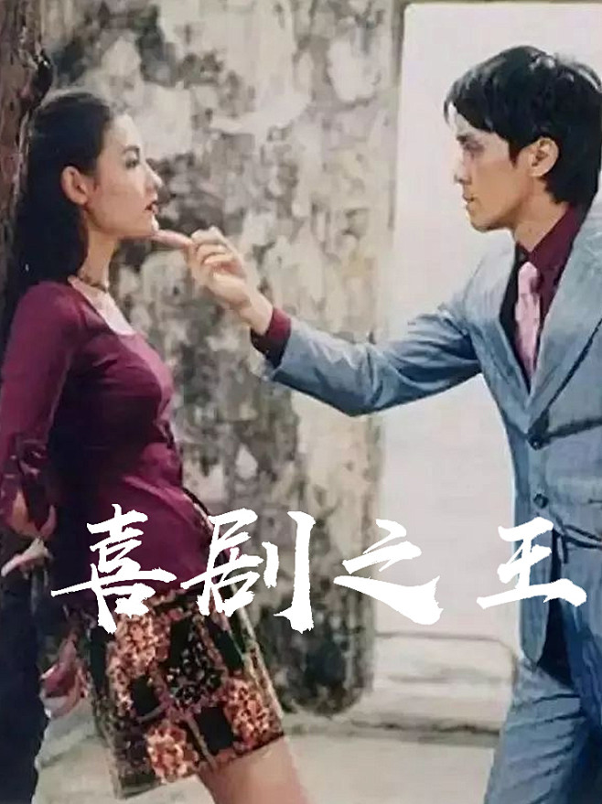 快节奏经典重映