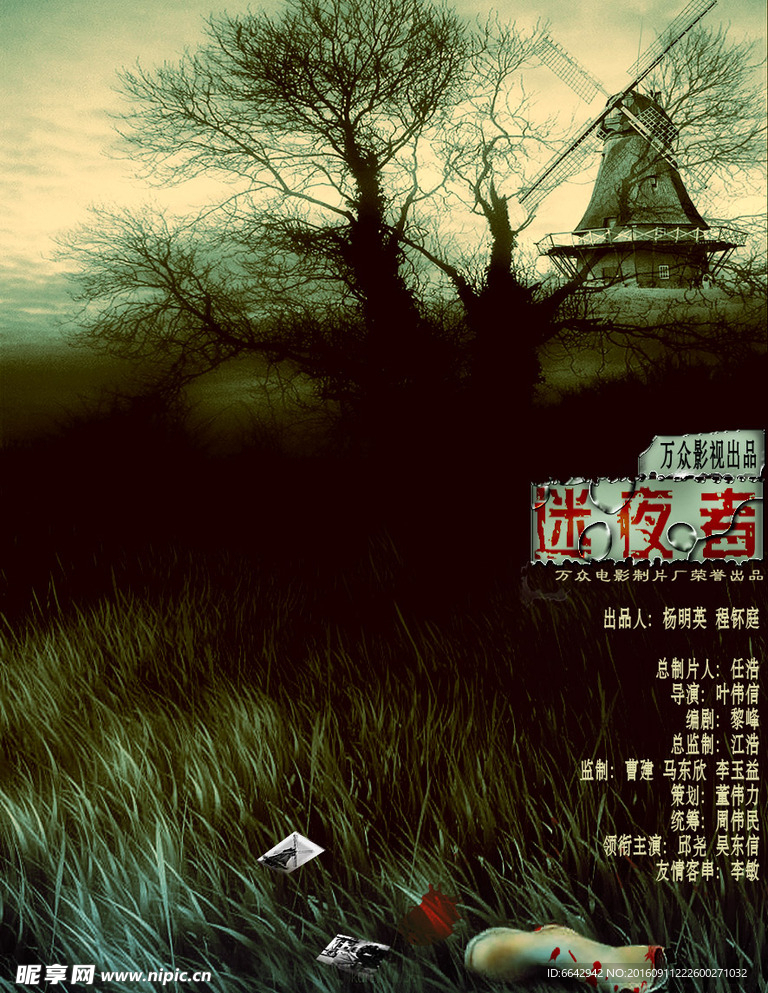 音乐现场声浪