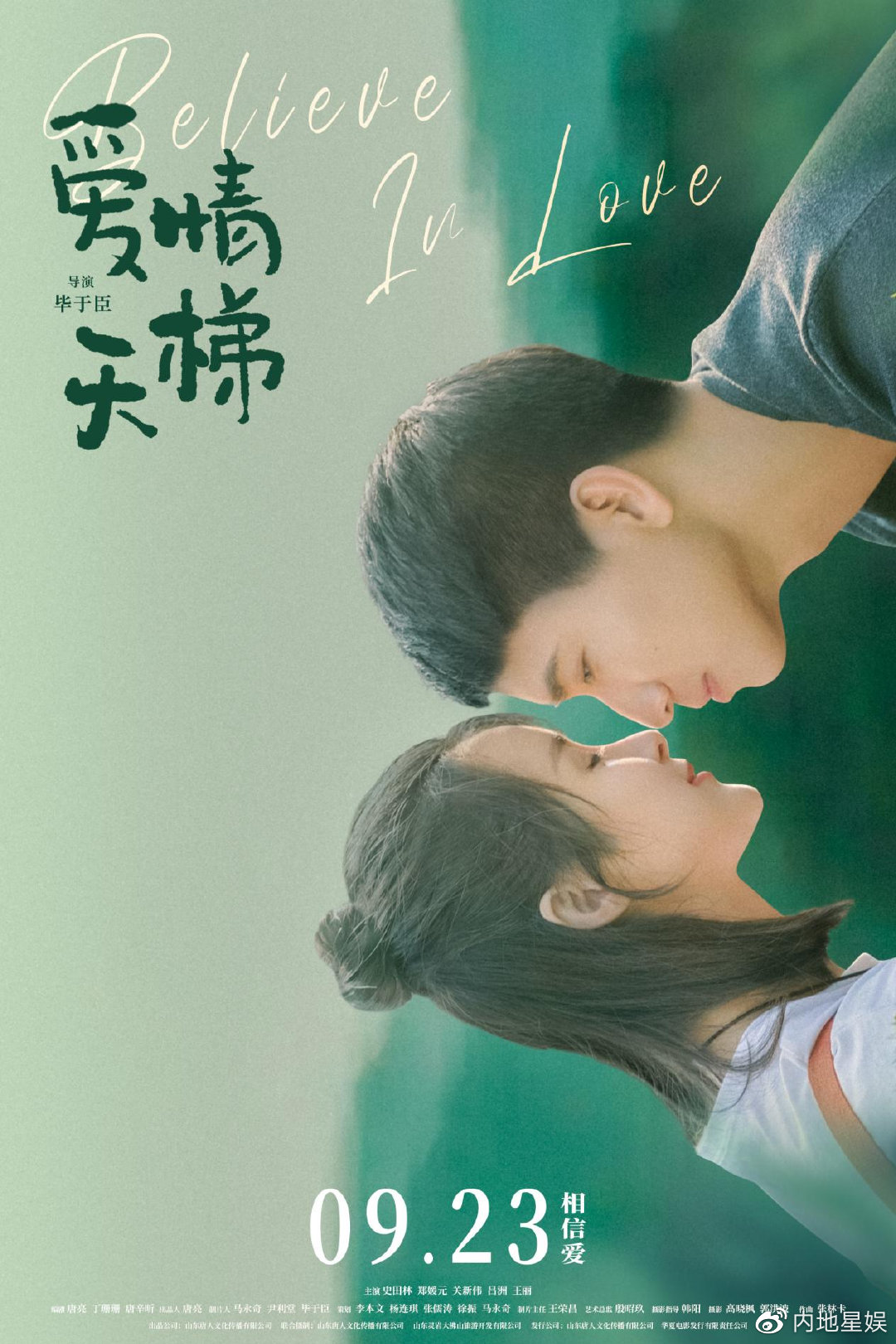 慢热型深夜排片